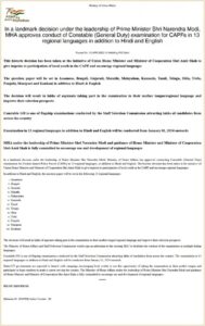 Constable Exam: