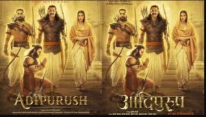 Adipurush Poster :