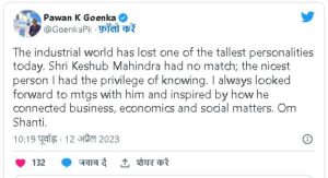 Keshub Mahindra Death: