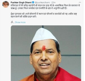 Cabinet Minister