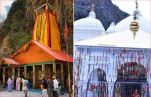 Chardham Yatra: 