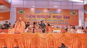 Hindu Parishad Baithak :