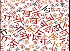 Hindi Diwas:
