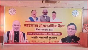 Uttarakhand: