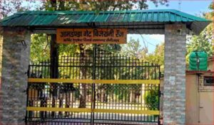 Ramnagar: